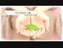 掌 / Mr.Children【 弾き語り cover 】by にじば 週2配信 #059