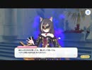 【プリンセスコネクト！Re:Dive】メインストーリー 第12章 第8話
