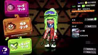 【スプラトゥーン２】漢のガチギレマッチ〜魂をかけた戦い〜