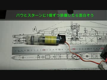 小型RC潜水艦のためのスリムなバラスト装置を作ってみた