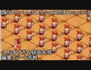 【実況】マイペースな東方少女綺想譚【その44[EX]】