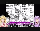 【スパロボT】ゆかマキぐだガバスパロボ実況Part10-1【VOICEROID実況】