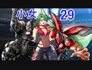 【レッスルエンジェルスサバイバー2実況】東京の頂点に成り上がる！29