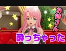 全力で楽しむドリームクラブ実況　＃2