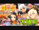 【シノビマスター】奇跡の神引き！？確定からの希望
