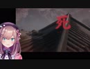 【鈴原るる/にじさんじ】SEKIRO面白死亡集part3