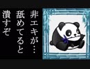 【PSO2】悪質プレイヤーMaS4...*が一般プレイヤーに”失礼すぎる態度”で大炎上