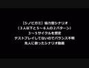 【シノビガミ】誰得シナリオ「シノビ要塞降下作戦」