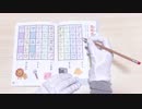 【音フェチ】鉛筆で文字を書く音【ASMR】