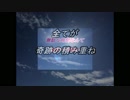 動画「失うものはない」天空の愛part 141super