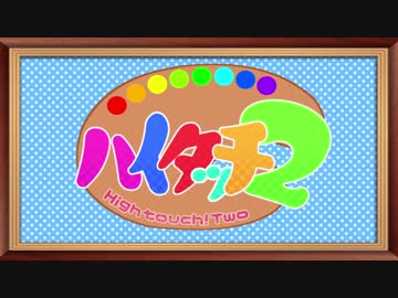 【告知PV】 ハイタッチ２ 【ポケモンUSM実況者合同企画】