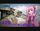 【ACECOMBAT7】琴葉姉妹(ときりたん)のパイロットがんばるもん！part14