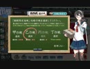【艦これ 2019春】 E5.北太平洋ハワイ諸島南東沖 – 戦力ゲージ１ – 難易度「乙」（出撃１回目）【発動！友軍救援「第二次ハワイ作戦」】