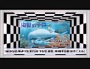 【第87回】奥行きのあるラジオ～『海獣の子供』～【感想】