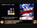 【ゆっくり実況】ゆっくりボンバーガール Part16 オレン【万歳エディション】