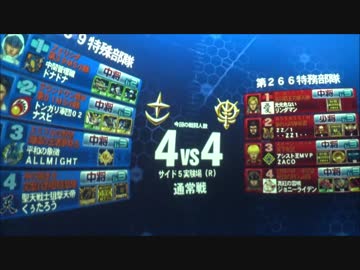 【戦場の絆】俺氏『あのﾛｰｾﾞﾝは10機使ってやっと半分削れるくらい』【Sクラス()】ドナ氏『んじゃ俺なら20機使ってやっと1回撃破できるくらいですな』