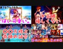 (KOF'98UMOL♯167～169) 最狂ハーレム育成計画