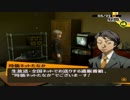 【実況】ペルソナ4　#33