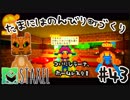 【Staxel】たまにはのんびり町づくりpart43