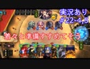【shadowverse】せっかくだからオールスター2pick　#22-4,5【実況あり】