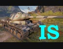 【WoT：IS】ゆっくり実況でおくる戦車戦Part561 byアラモンド