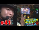 嵐・青山りょうのらんなうぇい!! #41