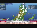山形県沖地震　地震発生時のSOLiVE24
