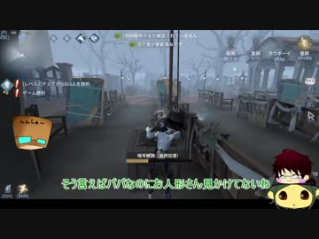 【第五人格】【IdentityV】第五人格で遊びたい＃3【ゆっくり実況】【一般クオリティ’s】