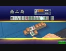 役満派おじゃろ九