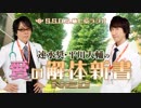 愛の解体新書NEO【第2回】おまけ音声