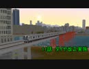 【A列車で行こう９×V5】ニコニコ鉄道　伏見支社11両目