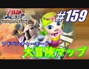 【ゼルダ無双】駆け出し実況者がハイラルを駆け巡る！　part159