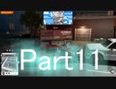 [WATCH DOGS2：実況プレイ]タイタンパイロットがハッカーの人生を辿る　Part11