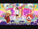 【妖怪ウォッチ4】妖怪ずんだらダンス【踊ってみた】