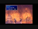 お前の為のFF7実況プレイpart27
