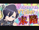 水飴は甘え