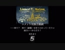 【ネタバレ注意】Linked Horizon - 真実への進撃 コメント用無音動画