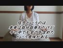 蓮友心さんのインタビュー動画『執着と信念の違いとは？』