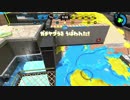 ［スプラトゥーン２］・＜Xになりたい part8［プレイ動画］