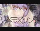 【結月ゆかり】 リベラブソング 【オリジナル曲】