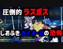 【ゆっくり実況】ポケモン実況　USUM編　Part.Ⅻ　エスパー統一でグレひと杯Wに参加してみた。