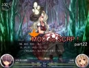 【Succubus Rhapsodia】MOD de SCRP! part22【ゆっくり実況】