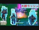 な～にかな！なにかな？【Fortnite】
