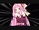 琴葉茜「爆弾が起動した」【VOICEROID劇場】