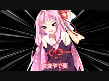 琴葉茜「爆弾が起動した」【VOICEROID劇場】