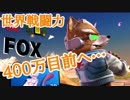 【スマブラSP】アイテムに頼ってVIPを目指す凡プレイヤー！【part6】