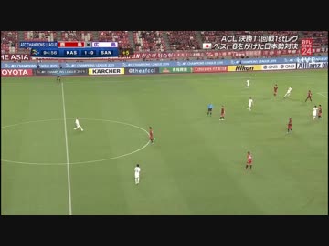 【欧州CLより面白い】19-19　CL ベスト16　1lg　鹿島アントラーズ 対 サンフレッチェ広島