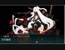 艦これ2019春イベＥ－２甲　撃破ゲージ破壊
