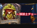 【Hearthstone】 削除されたユニークなカード達を紹介したい！#１