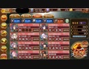 【城プロRE】華燭の典と偽りの花嫁 -絶弐- 難 1wave放置 3倍速 高レア高レベル